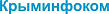 Крыминфоком